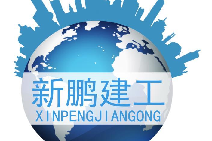 匠心筑梦，荣耀浦江——上海新鹏建设工程与上海企业建设的时代交响